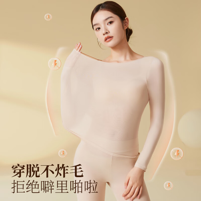 猫人美肤衣保暖内衣女套装玻尿酸肌底衣粉底液色无痕超薄发热秋衣秋裤 奶咖色 M 【建议80-110斤】