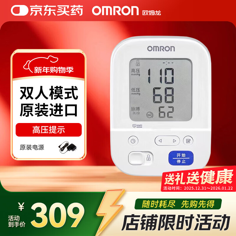 欧姆龙（OMRON）原装进口血压测量仪家用电子血压计上臂式量血压老人高精准J7136