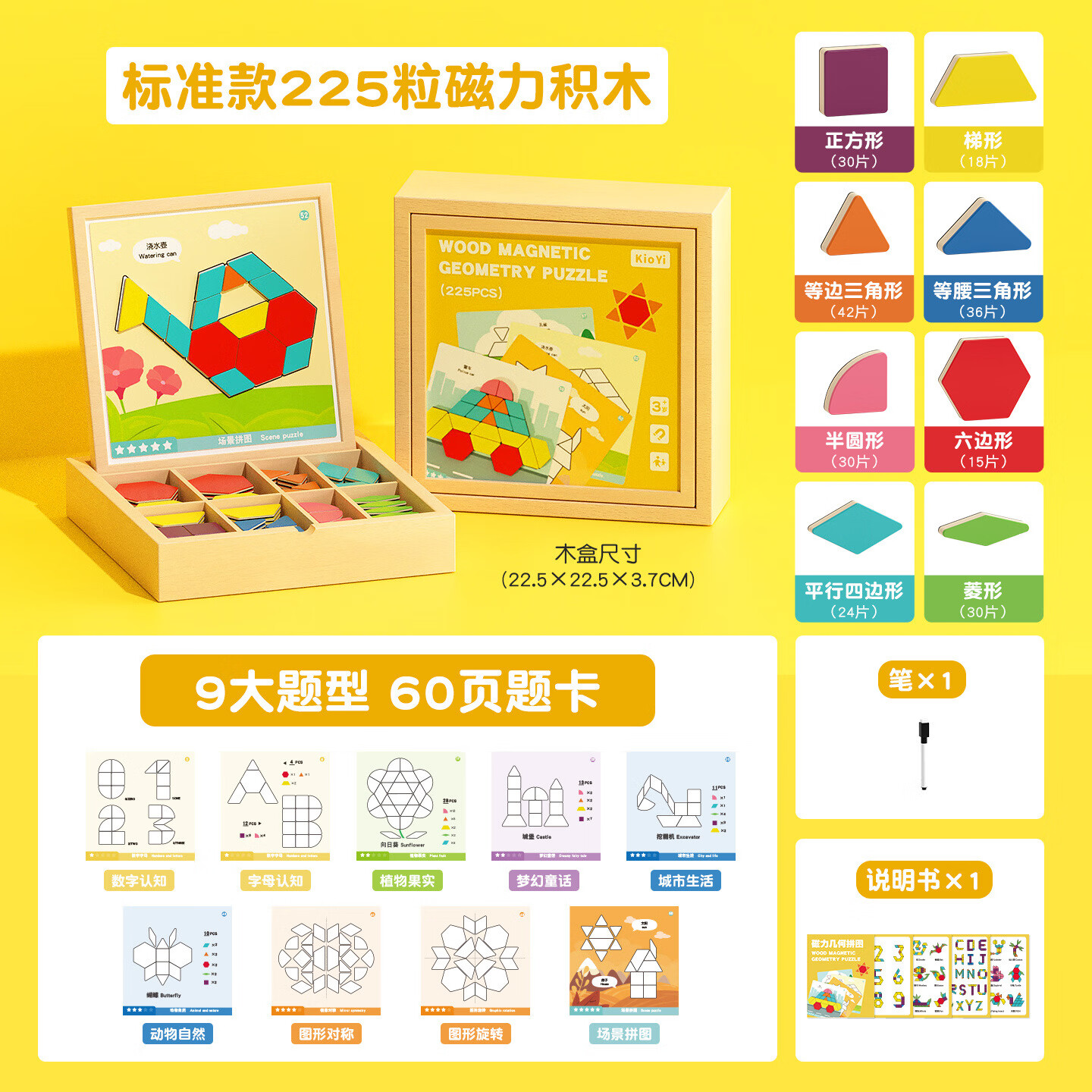 升级七巧板磁力拼图木质创意百变磁性几何积木儿童益智早教小玩具 新款225粒磁力积木拼图+60页题卡+笔1+说明书1