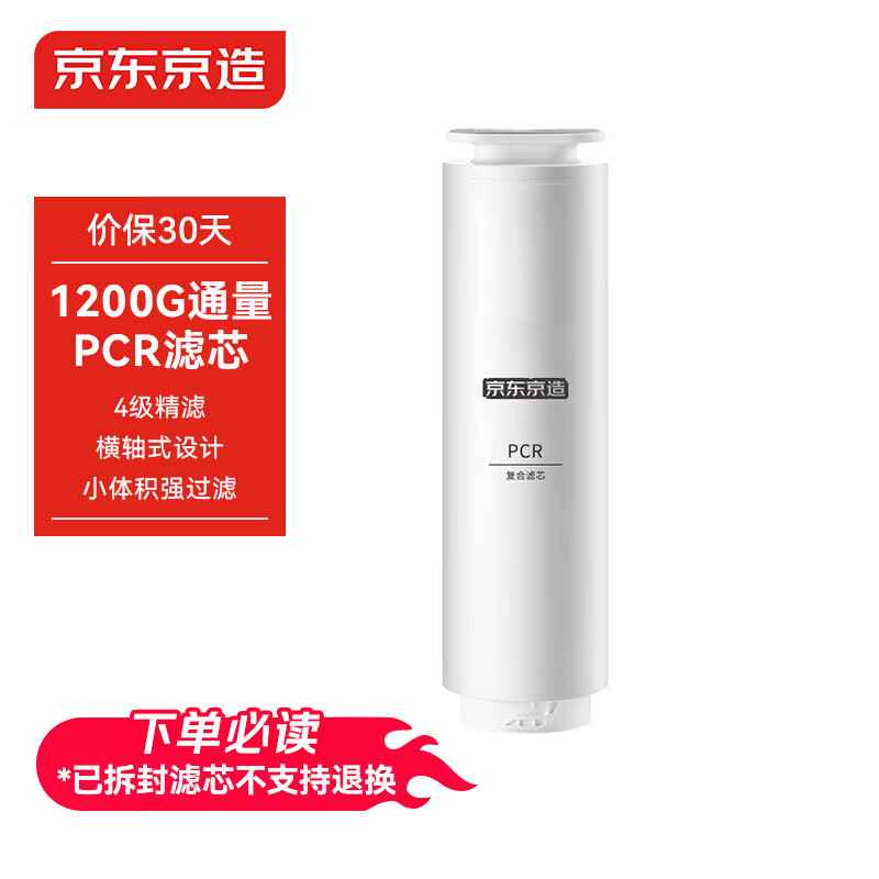 �������쾻ˮ�����þ�ˮ����о  PCR������о ������о ���þ�������1200G��ˮ����PJ�� 179.1Ԫ