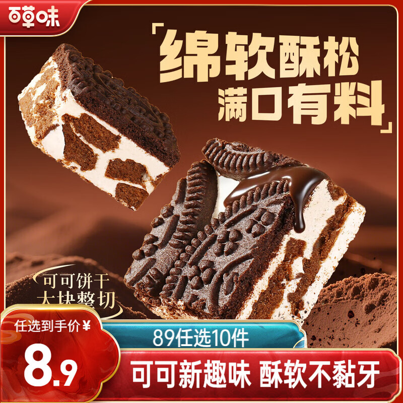 �ٲ�ζ �ɿɱ���ѩ����160g  ������������ʳţ����ܽ�� 4.9Ԫ