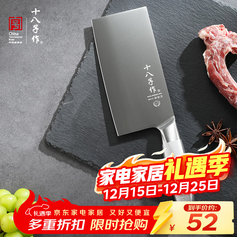 十八子作不锈钢家用菜刀 耐滑手柄刀具盈光斩切刀SL1703-AB【彩盒装】