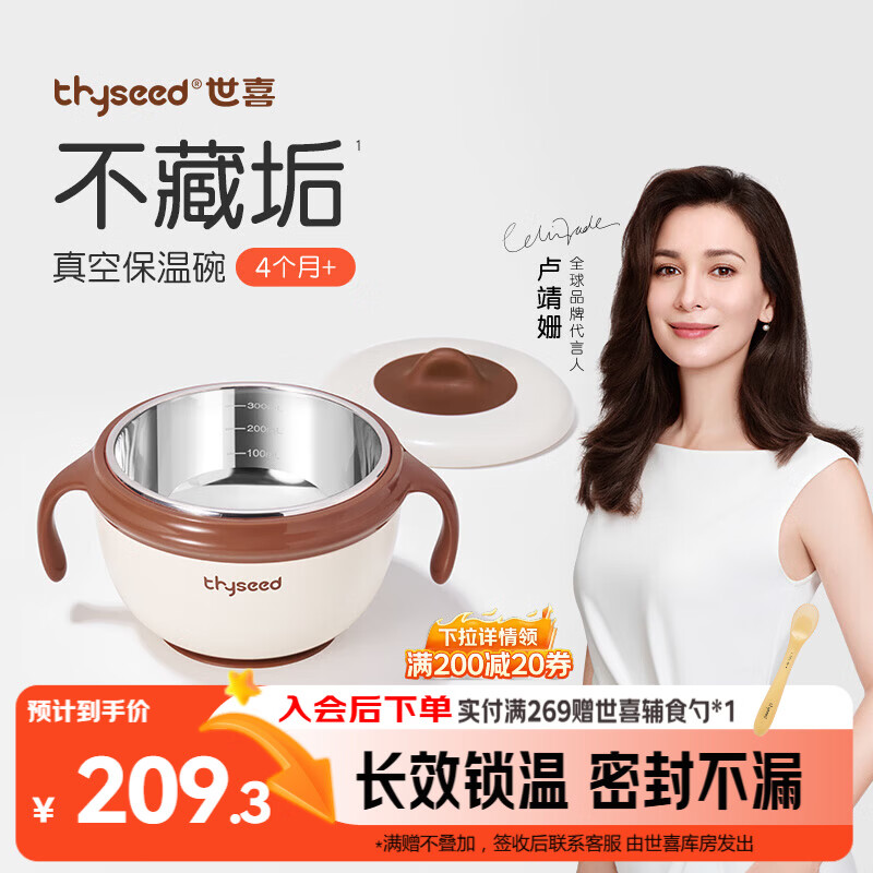 世喜注水保温碗婴儿辅食碗宝宝汤碗不锈钢恒温吸盘碗防摔幼儿园餐具