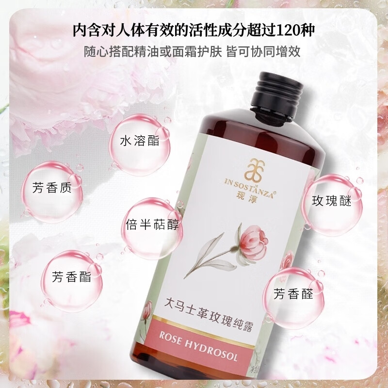 芳香世家大马士革玫瑰精华油+玫瑰纯露 面部护肤抗皱紧致保湿焕亮圣诞礼物 保加利亚玫瑰精华油10ml+玫瑰纯露100ml