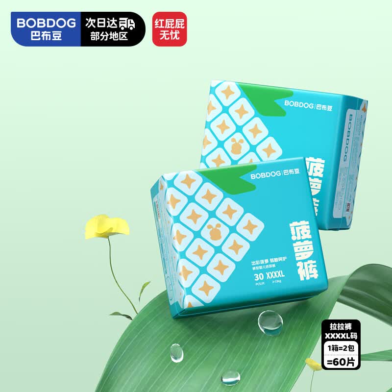 巴布豆（BOBDOG）菠萝裤量贩装拉拉裤XXXXL码60片（18-21kg）婴儿尿不湿 超薄透气