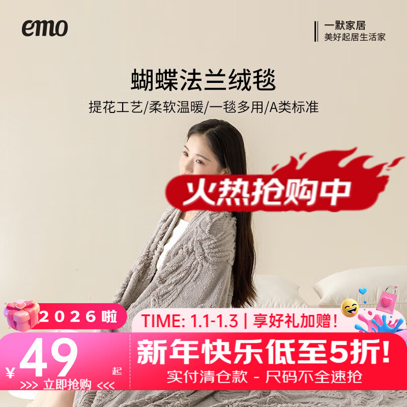 一默毯子办公室披肩毛毯盖被空调毯盖毯午睡毯沙发毯宿舍蝴蝶法兰绒毯 雾灰（多用途绒毯） 100*150cm（办公午睡）