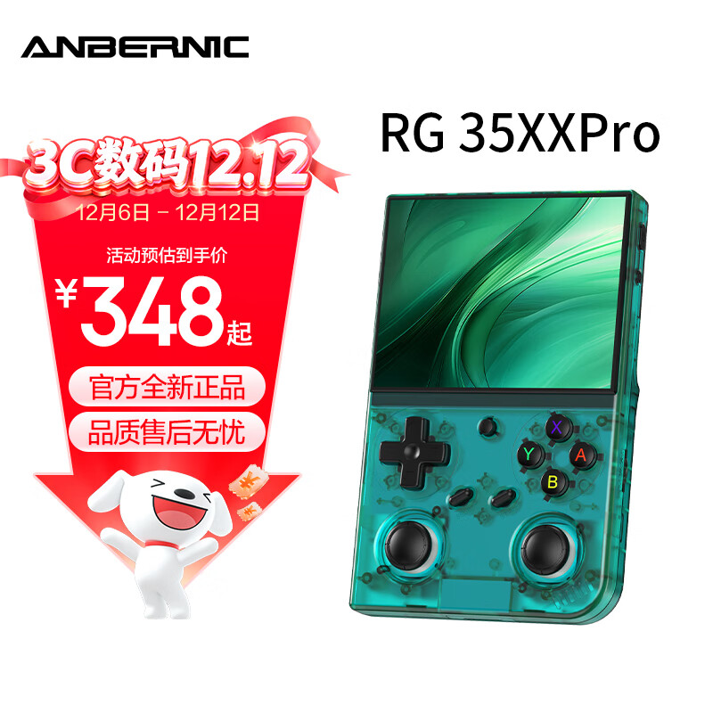 ANBERNIC安伯尼克RG 35XXPro掌机2025新款街机双摇杆连接电视掌上游戏机便携复古怀旧连手柄 青透 RG35XXPro标配64G