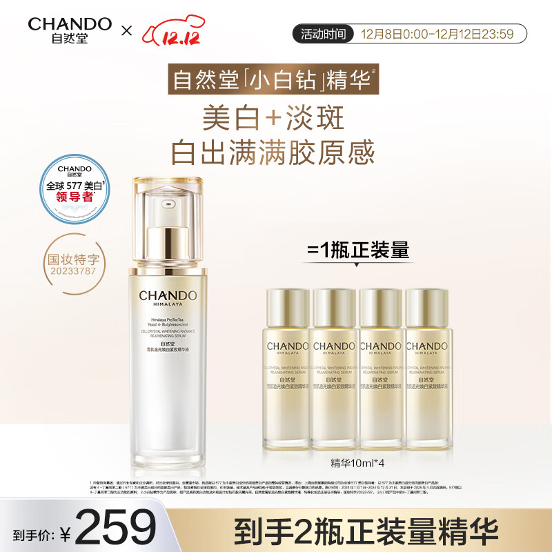 ȻС꾫ѩ׷׽¾40mL 577ĳɷ֤ӳ 204Ԫ