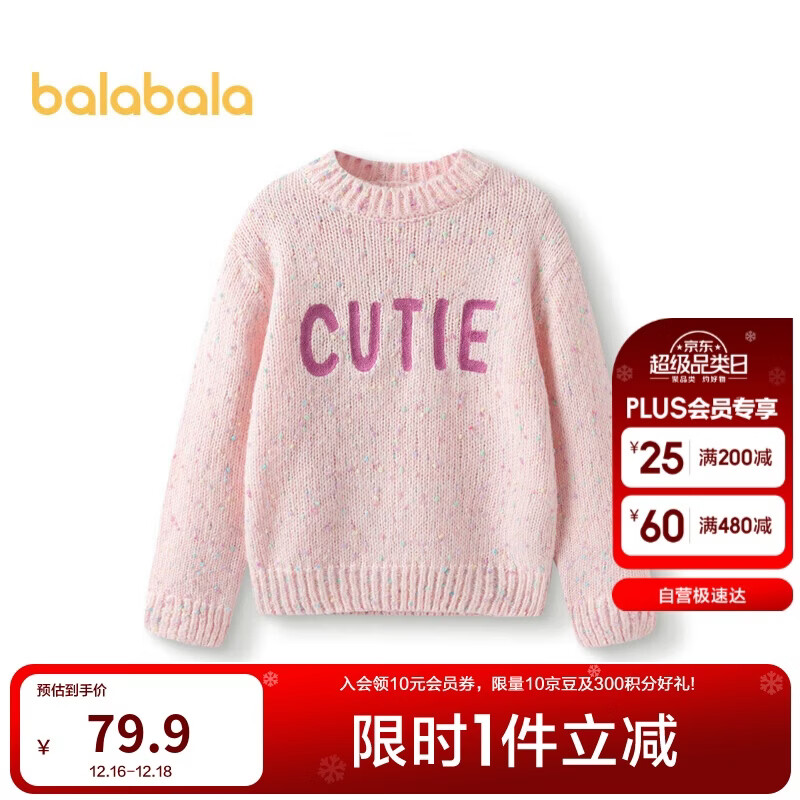 巴拉巴拉童装毛衫2024年秋冬圆领套头撞色毛衣女童宽松甜美潮208424103011