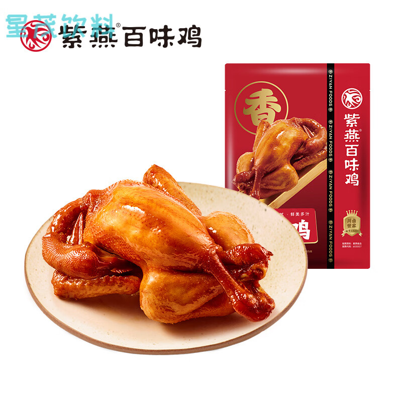 450g整只卤味熟食烤鸡即食卤鸡肉手撕烧鸡五香扒鸡零食 紫燕百味鸡450g*1袋