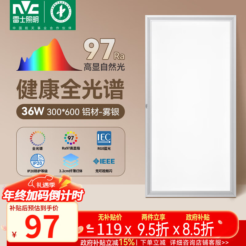 ��ʿ��NVC����������������led���ɵ������������۰�������ƽ��ȫ�������� 102Ԫ