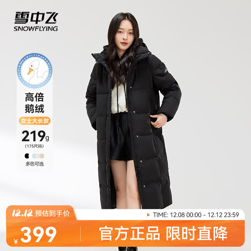 雪中飞【鹅绒】秋冬新款时尚百搭大口袋大长款连帽女士羽绒服女 黑色|8056 M 165/88A