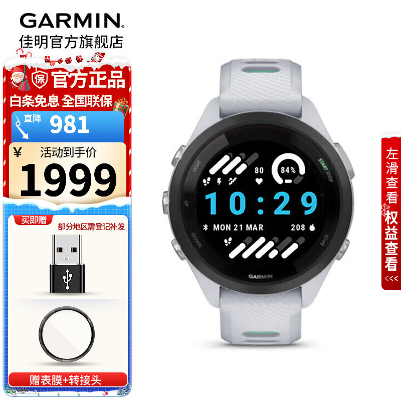 佳明（GARMIN）FR265运动手表智能手表腕表户外铁三跑步游泳跑表血氧 圣诞礼物 Forerunner 265S 音乐版 月光白
