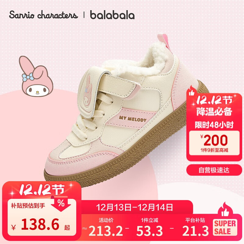巴拉巴拉三丽鸥童鞋儿童板鞋女童鞋子低帮2025秋冬德训鞋防滑208425141001