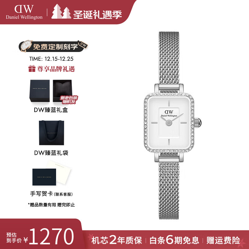 丹尼尔惠灵顿（DanielWellington）DW手表女 复古小方糖星环女士手表石英欧美腕表 七夕礼物送女友 【限量款