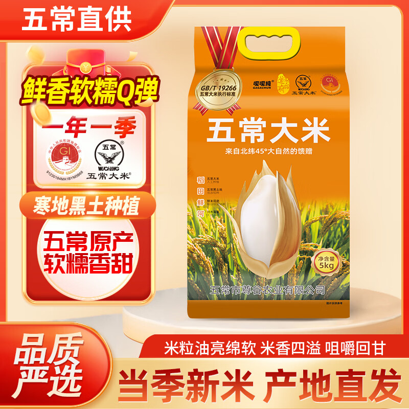 ��̨���峣����2025�����峣������10�ﶫ���������峣�������װ���� ����ĥ�ַ�10��峣����5kg*1 29.9Ԫ