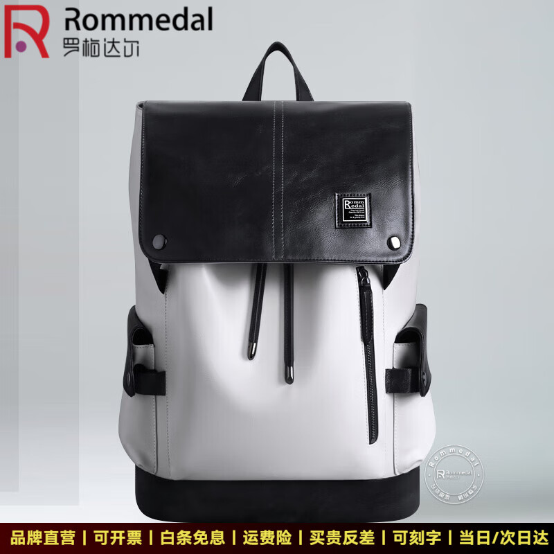 罗梅达尔(Rommedal)新款品牌高档双肩包男户外通勤背包时尚大容量学生书包男包双肩包 灰色拉链款【京仓次日达】【高46*底长32*宽16CM】