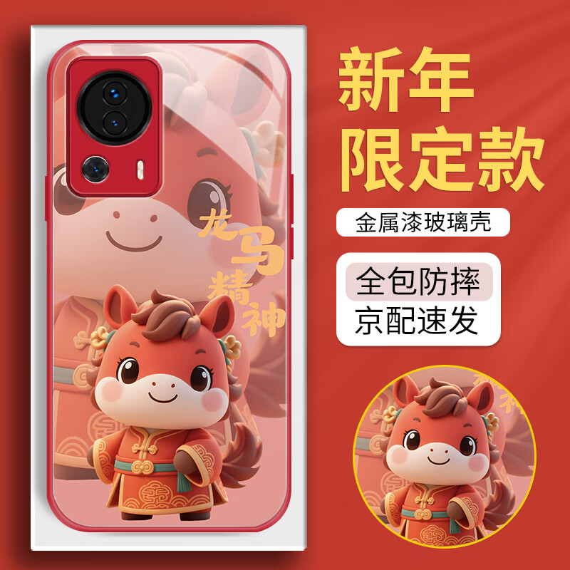 武仔壳适用小米Civi2马年限定手机壳新年款保护套全包防摔招财喜庆国风液态玻璃外壳男女 【幸运小马宝红】金属漆玻璃壳 小米 Civi2