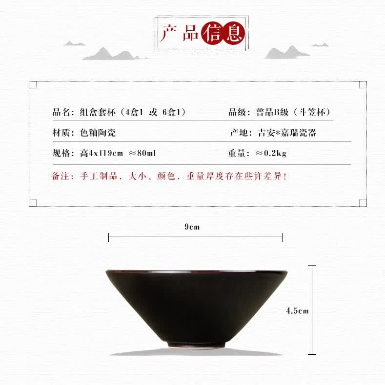 吉州窑陶瓷四大名盏木叶天目盏品茗杯组合杯4合1礼品茶盏主人杯