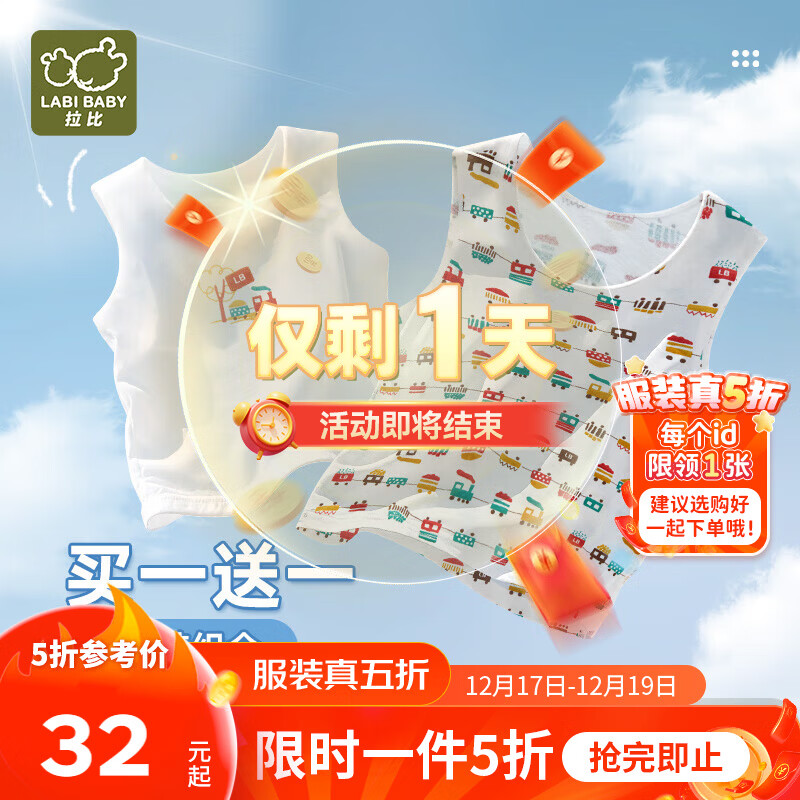 拉比儿童纯棉背心宝宝打底夏薄款2件装
