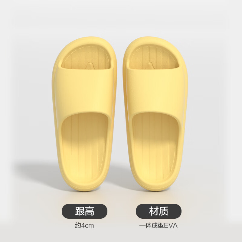 朴西香蕉船软底简约拖鞋女夏季亲子款时尚居家防滑浴室eva凉拖鞋 黄色 37-38 京东折扣/优惠券