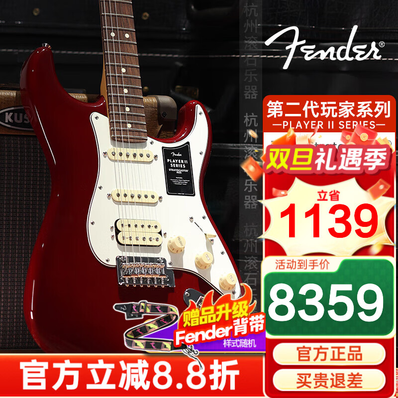 FENDER芬达电吉他Player玩家系列ST琴体墨芬墨产进口初学进阶电琴芬德 玩家II代-0140540525-单单双-透明樱桃色【镂空设计】