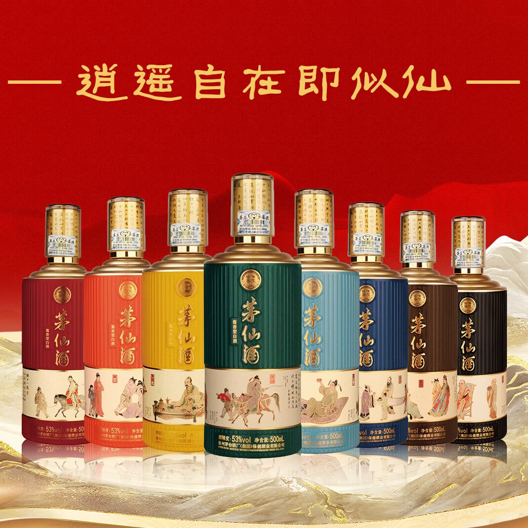 茅仙53度茅仙酒（饮中八仙）500ml/盒 53%vol 500mL 1瓶 贺知章