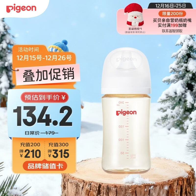 贝亲（Pigeon）PPSU宽口径防胀气奶瓶240ml M号奶嘴 3个月+ AA191