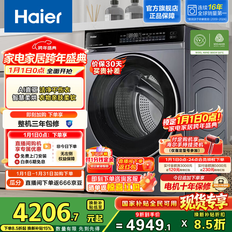 Haier/���� ��Ϫ4.0 10kg ��Ͳ XQG100-HBLEG582HU1 4086.7Ԫ