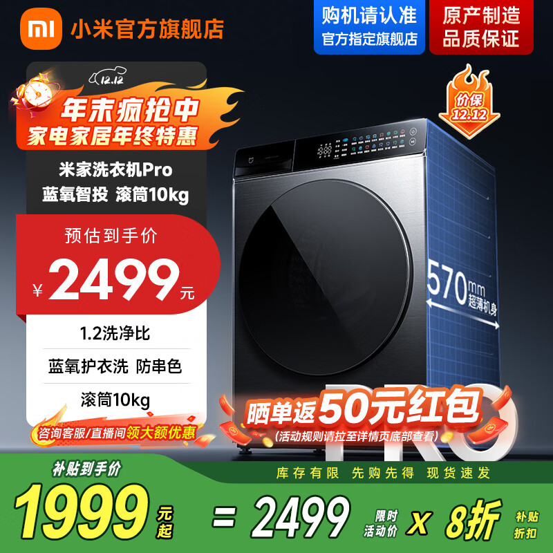 mijia/׼  10kg Ͳ XQG100MJ109 1893.2Ԫ