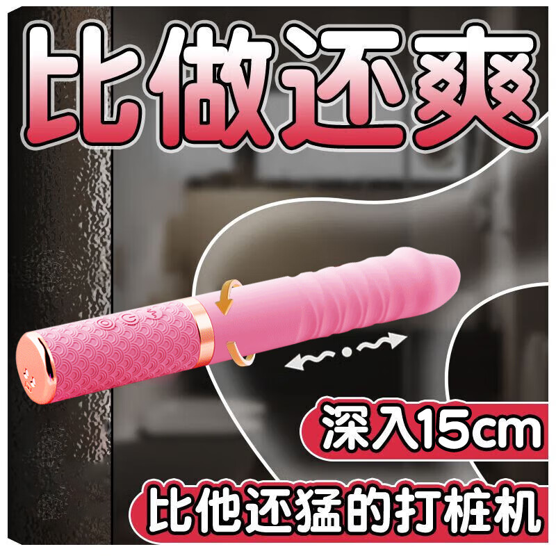 姬欲（JIUUY）震动棒情趣用品女人专用成人玩具女士炮机女人用刺激自卫深夜解压 樱花粉（不含盖子） 最新款静音女性自慰器阴道快乐器秒潮夫妻床上助爱工具