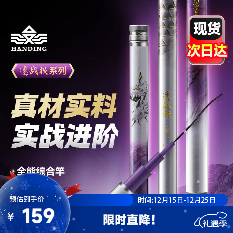 汉鼎钓鱼竿手竿超轻鱼杆碳纤维手杆速战极鲤鱼竿京东自营渔具官方旗舰