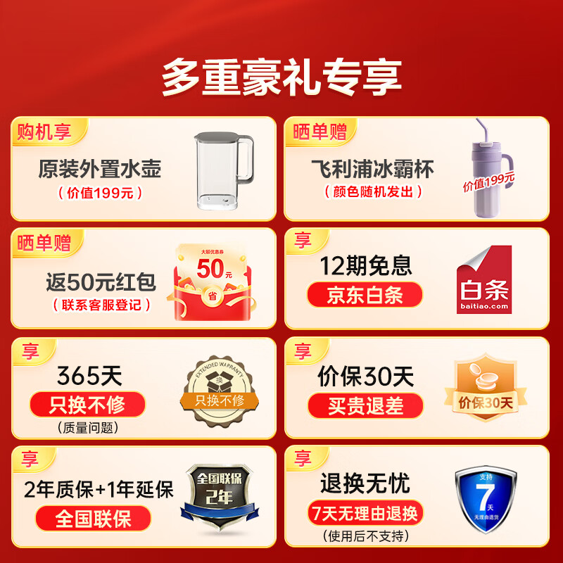 飞利浦净水器家用净化加热直饮一体机RO反渗透净饮机富锶矿化免安装台式即热式饮水机 水通道蛋白ADD8638 升级款一级水效ADD8638