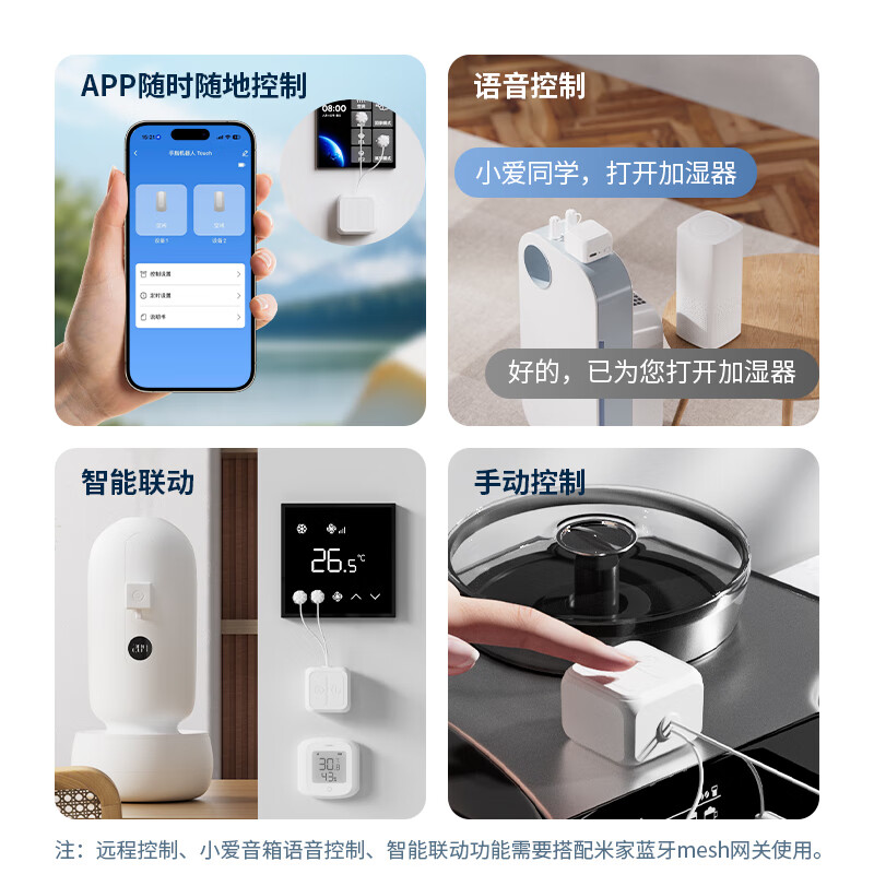 艾达普已接入米家APP触摸手指机器人搭配网关可实现远程小爱同学语音控制超长续航 触摸手指机器人（已接入米家APP）