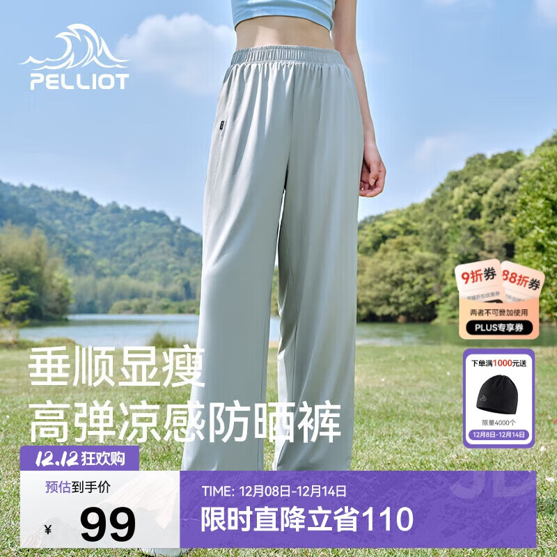 伯希和（Pelliot）户外防晒裤快干裤女士夏季凉感休闲登山长裤显瘦裤子12321414灰M