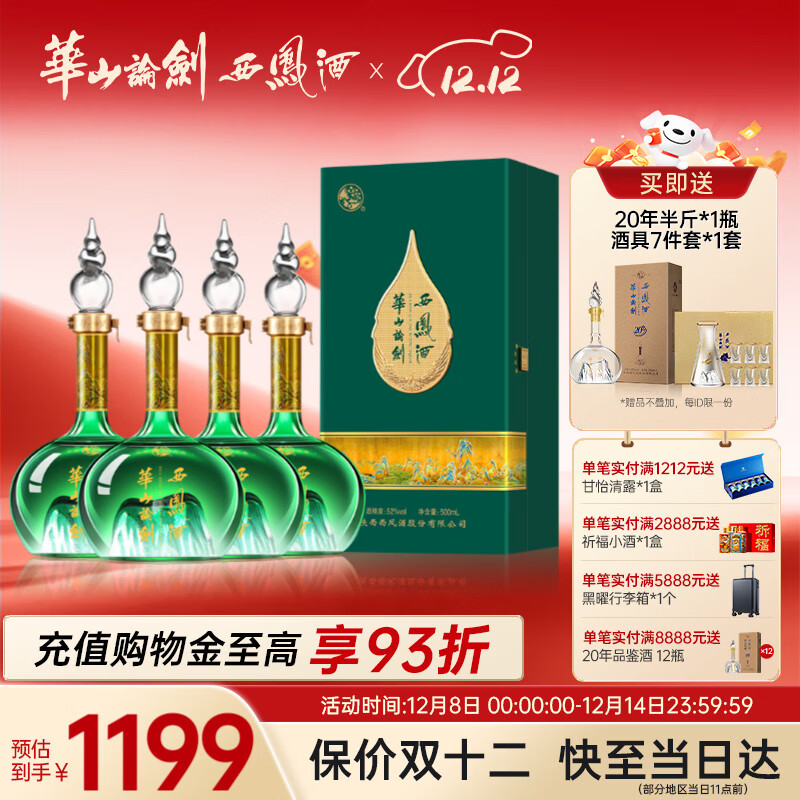 xifengjiu/ ɽ۽ ǧｭɽ 52 ׾  500ml 500ml*4ƿ 1068.42Ԫ