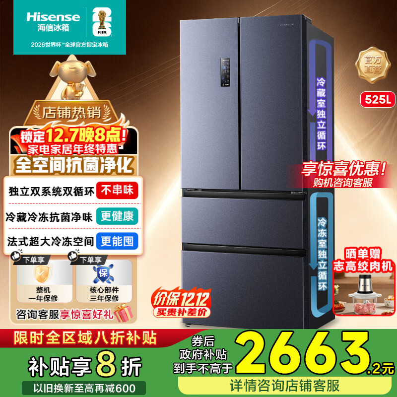 Hisense/ 525 ʽ  BCD-525WNK1PU 2613Ԫ