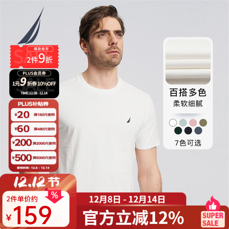 诺帝卡（NAUTICA）男装春夏新款纯棉舒适亲肤透气多色休闲短袖圆领T恤男TE4100 白色1BW XL