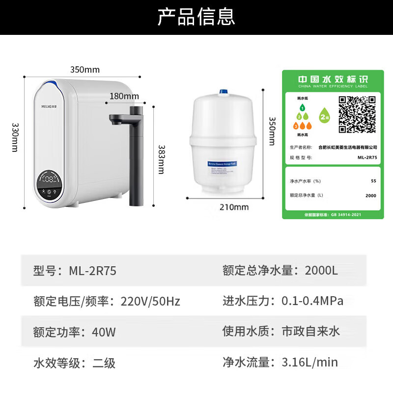 美菱(MeiLing)净水器家用直饮机一体机自来水过滤器厨房专用ro反渗透净水器1200G流速0陈水0阻垢纯净双出水 鲜活水瞬时1200G净水器+旗舰款全管路高温杀菌管线机