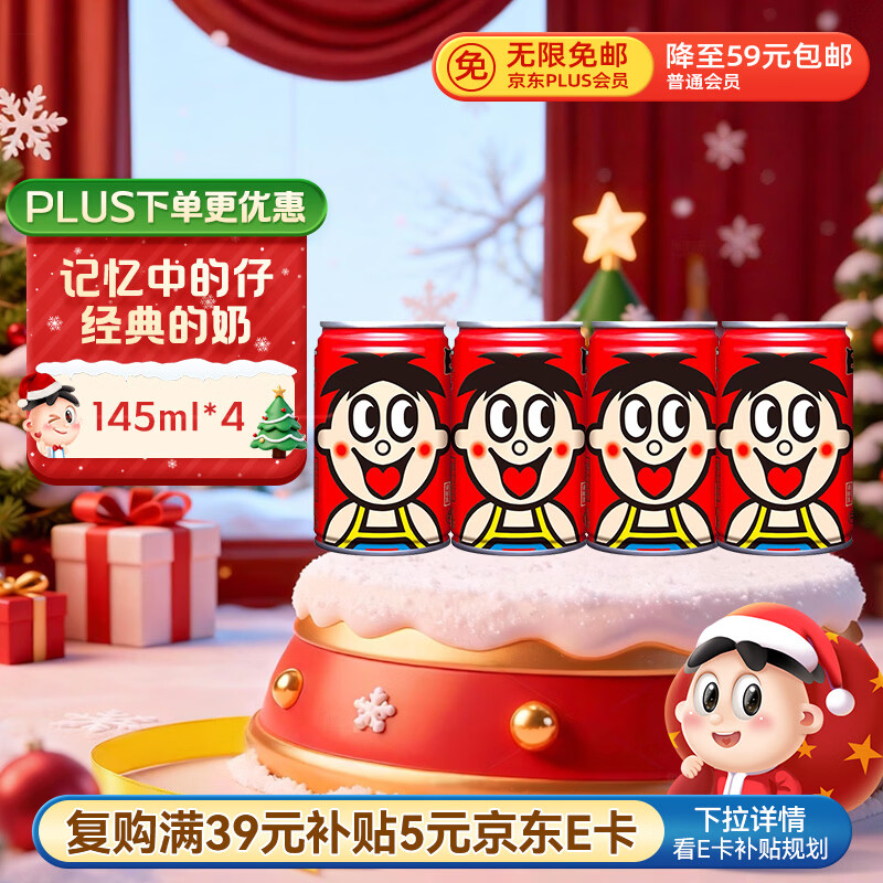 旺旺 旺仔牛奶145ml*4罐 （铁罐4合1） 儿童营养早餐奶