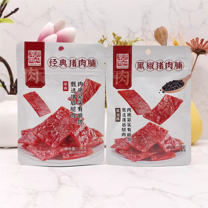 淳风派经典猪肉脯猪肉干即食休闲办公解馋零食小吃 淳风派猪肉脯5包(口味随机)