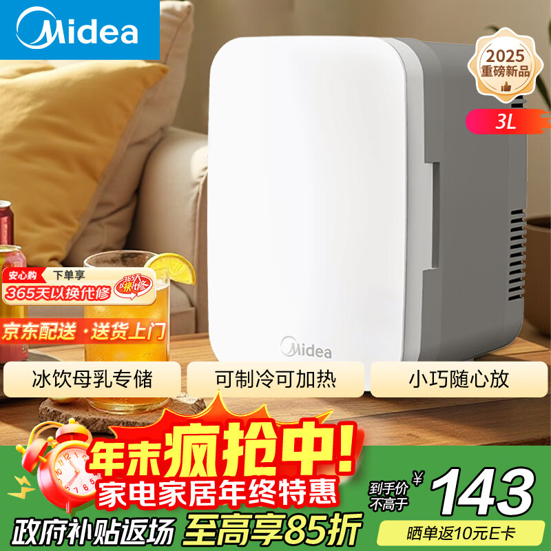 Midea/���� 3�� ���� ���� DC-3D01MB  138.55Ԫ