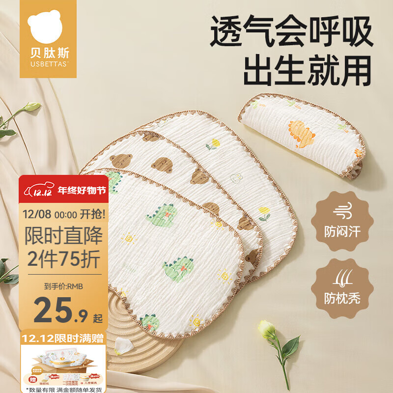 贝肽斯新生儿云片枕头婴儿春秋0到6个月宝宝吸汗透气纯棉纱布枕巾 蝴蝶结小熊【10层纱布，云柔透气
