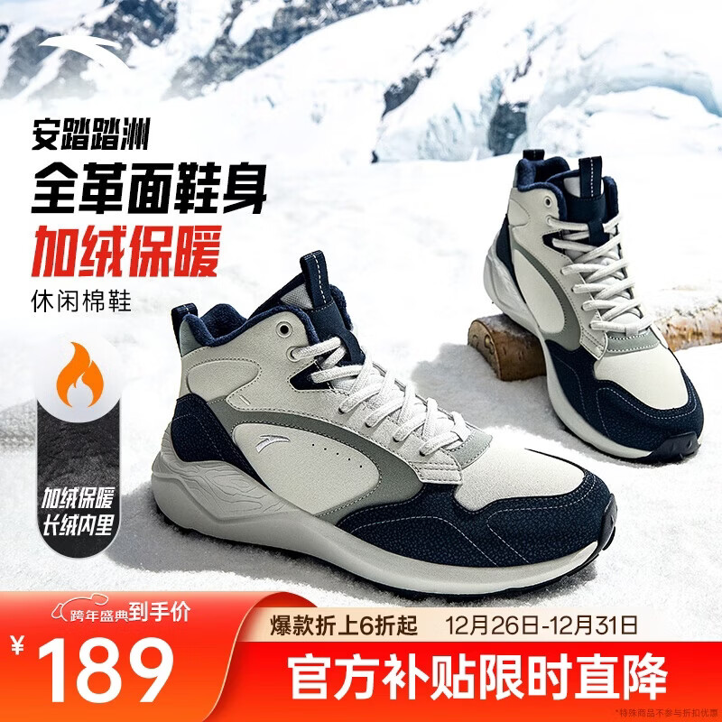 安踏踏洲大棉鞋休闲鞋男鞋冬季革面加绒加厚保暖厚底增高耐磨运动鞋子