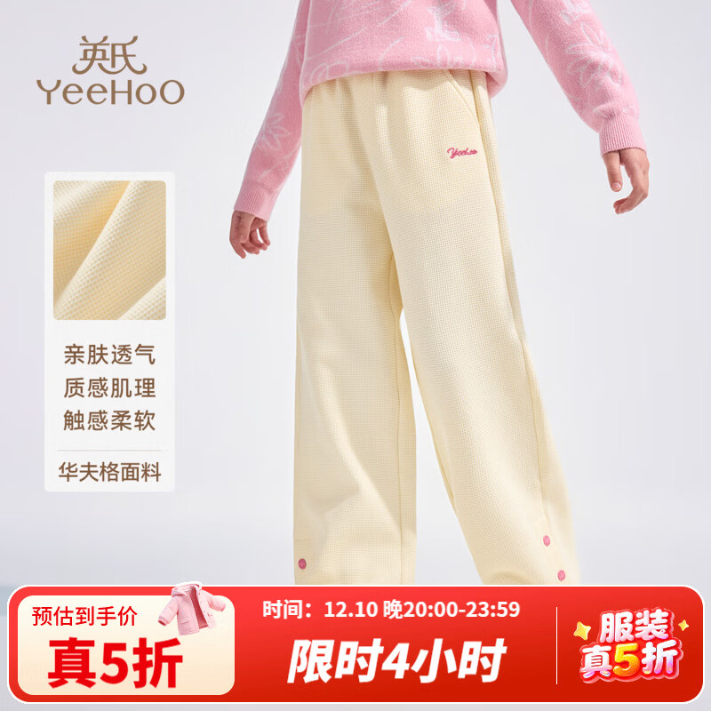 ӢϣYEEHOOŮͯӶͯȿ＾ŮֱͲ㻪װдͯװ ů޹켣-װ 175 93.12Ԫ