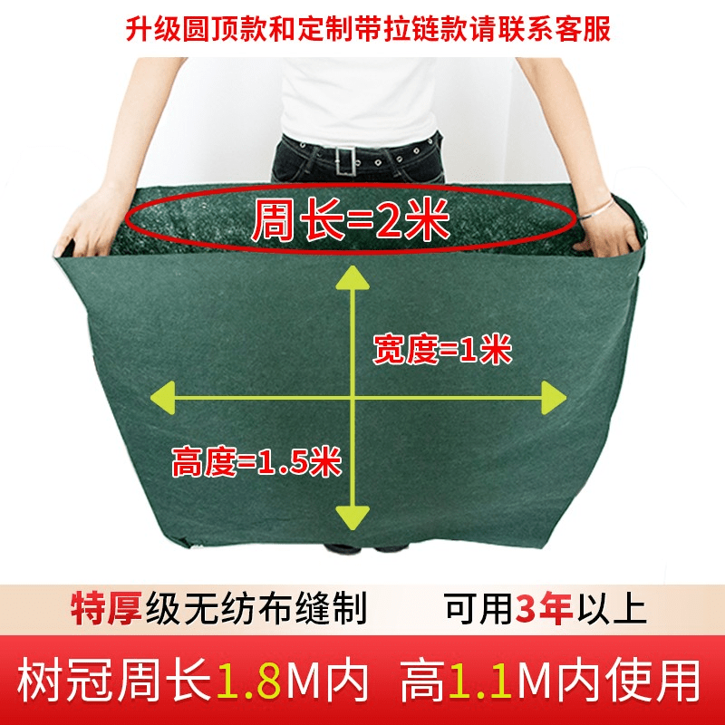 诗迦努植物防寒罩过冬树木保温罩果树保温布袋过冬防风透气防冻花卉树木 宽1米高1.5米【加厚防寒量】