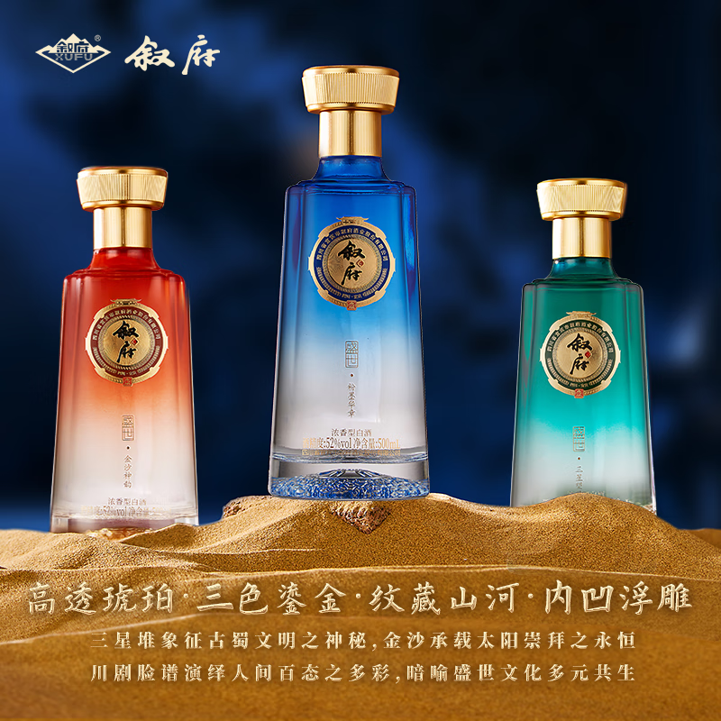 叙府酒 盛世系列 五粮浓香型白酒 商务宴请接待酒 高端礼盒酒送礼长辈 52度 500mL 4盒 整箱装·三星望月