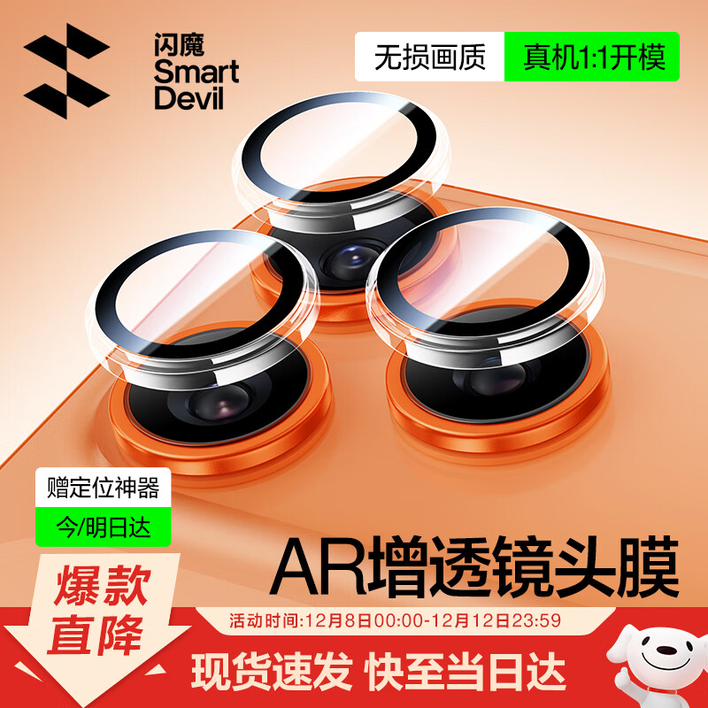 ħƻ17Pro/17ProMaxͷĤiphone17Pro/17ProMaxͷȫĤ͸ͷ1װ 20.62Ԫ()