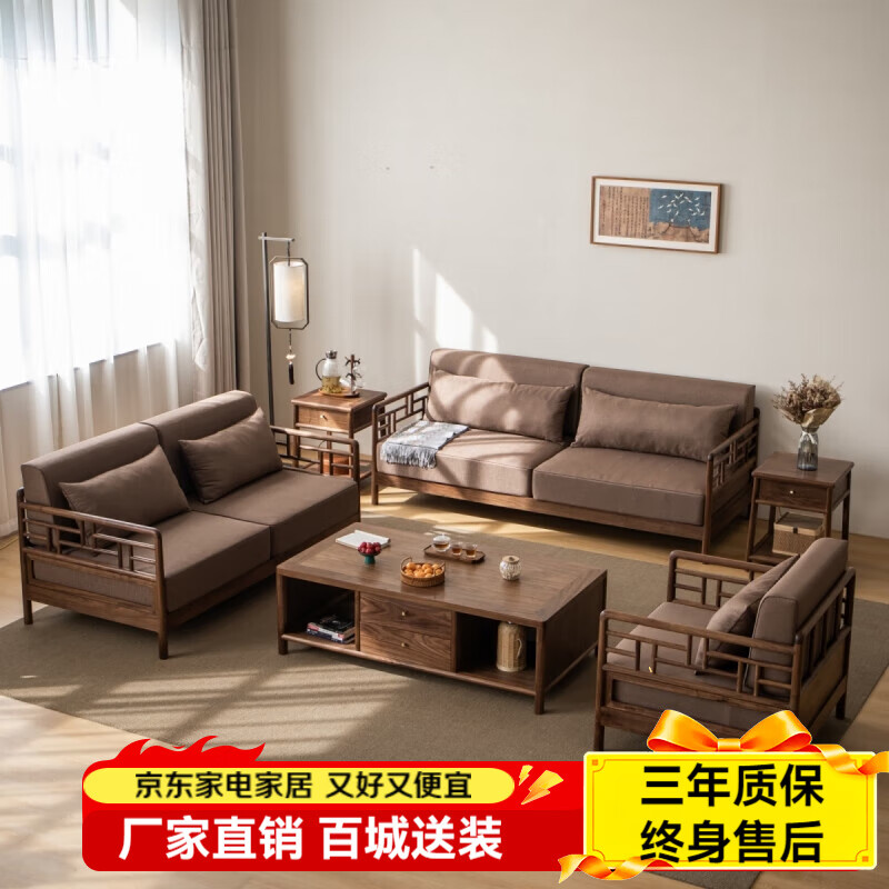 杞枝实木沙发组合新中式小户型沙发北美黑胡桃木客厅布艺沙发 北美黑胡桃木三人位