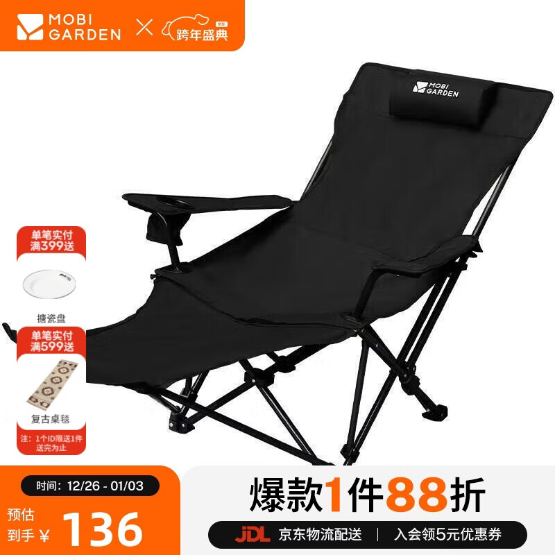 牧高笛（MOBIGARDEN）乐享躺椅 户外露营午休陪护折叠床带头枕折叠椅三挡坐躺可调节